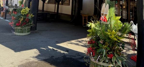 2025年もあとわずか、お正月の門松を玄関に飾りました。2026年も年末年始は休まず営業致します。